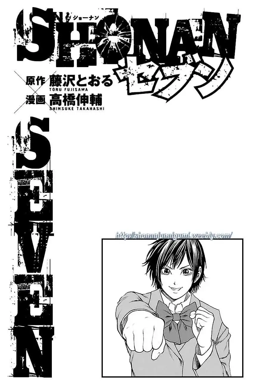 Shonan Seven Chapter 37 44